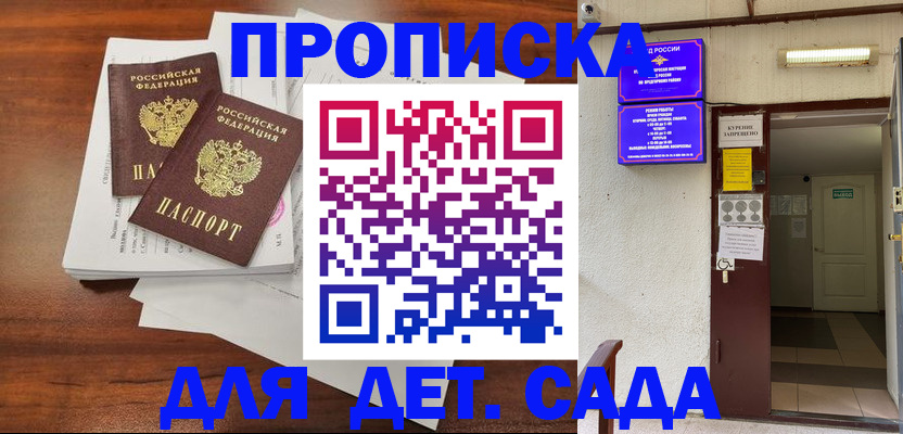 временная регистрация законно в Новочебоксарске